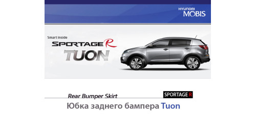 tuon kia rear bumper skirt sportage r 2009-15